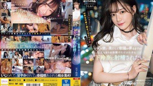 Poster MIDV-549 I want to be alone with Reina Miyashita until the sun rises after we've spent the night together.