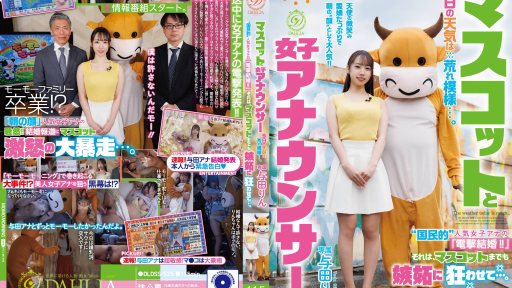 Poster DLDSS-525 Mascot And Female Announcer Today’s Weather Is Rough… The "nationally Popular" Female Announcer’s "surprise Marriage!!"