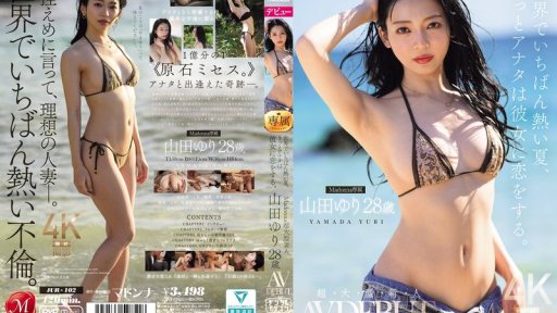 Poster JUR-102 The Hottest Summer In The World, You're Sure To Fall In Love With Her