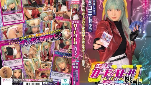 Poster MUKC-128 Arrogant Card Battle Heroine Defeated: Complete Guide To 'Teary-Eyed Yumi'