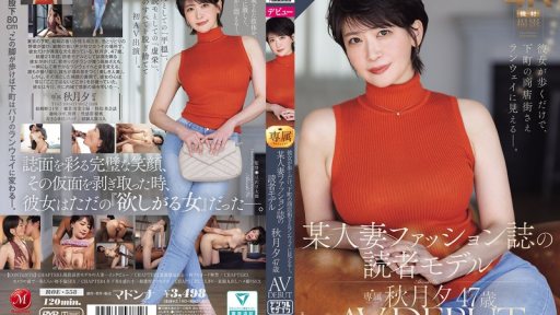 Poster ROE-558 A Reader Model For A Certain Women's Fashion Magazine, Makes Her AV Debut.