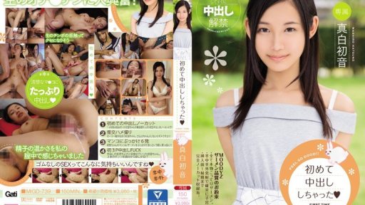 Poster MIGD-739 Pure White Hatsune You Accidentally Pies For The First Time