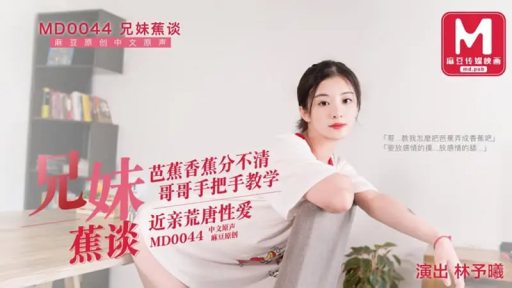 Poster MD-0044 Sibling Talk