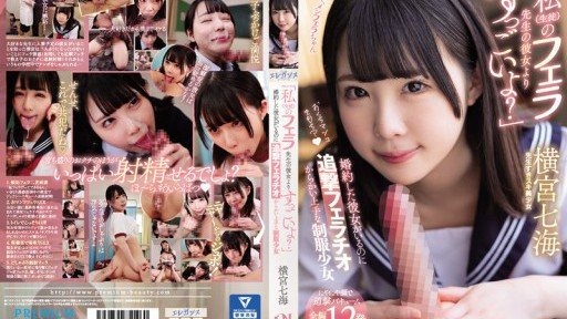 Poster PRED-417 A Uniform Girl Who Is Good At Teasing A Pursuit Fellatio Even Though She Is Engaged
