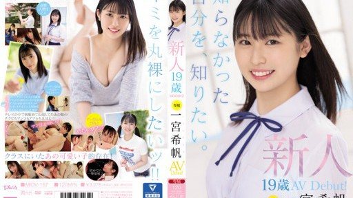 Poster MIDV-157 Rookie Exclusive 19-year-old AV Debut!