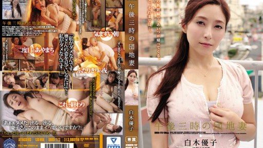 Poster SHKD-773 Yuuko Shiraki Wife Of Apartment Complex At 3:00 Pm