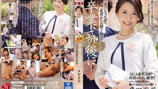 Poster JUQ-065 After The Graduation Ceremony ... A Gift From Your Mother-in-law To You Who Became An Adult