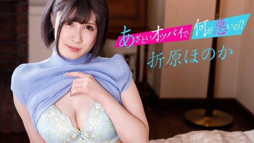 Poster Caribbeancom 121622-001 H Cup Huge Breasts Woman Cuckold Her Senior Who Has A Girlfriend