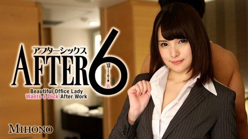 Poster HEYZO-1337 Beautiful Office Lady Wants a Dick After Work