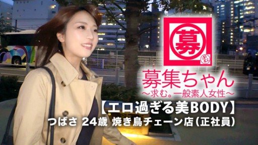 Poster 261ARA-385 Erotic Big TIts