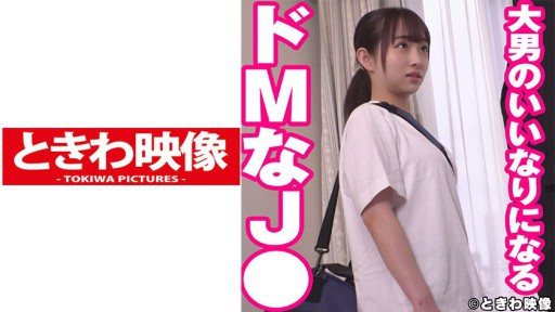 Poster 491TKWA-239 Pies In A De M J* Who Becomes Obedient To A Big Man