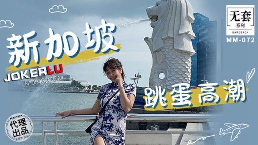 Poster MM-072 Singapore Egg Vibrator Orgasm - Wu Mengmeng