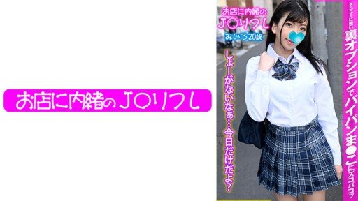 Poster 713JKRF-007 Miiro