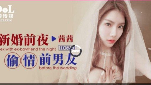 Poster ID-5241 Affair With Ex-boyfriend On The Eve Of Wedding