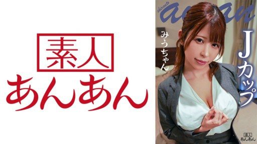 Poster 714ANAN-018 Miu-chan 2