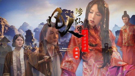 Poster SAT-0088 The Legend Of Mortal Cultivation