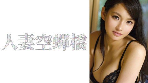 Poster 279UTSU-587 Satomi