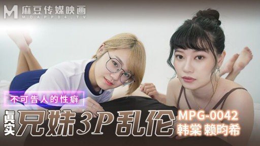 Poster MPG-0042 Real Brother And Sister 3p