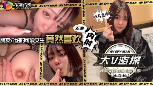 Poster GDCM-051 Big V Secret Detective: Exploring Girls' Sexual Secrets