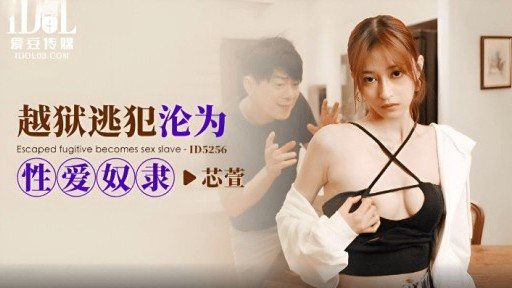 Poster ID-5256 Escaped Prisoner Becomes Sex Slave