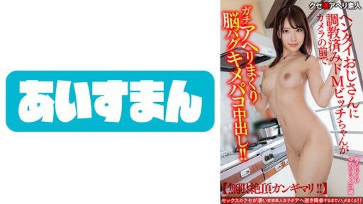 Poster 567BEAF-063 Uncle Hentai Taught Do Masochistic Bitch-chan Rolls Up In Front Of The Camera Bug Kimepako Creampie!