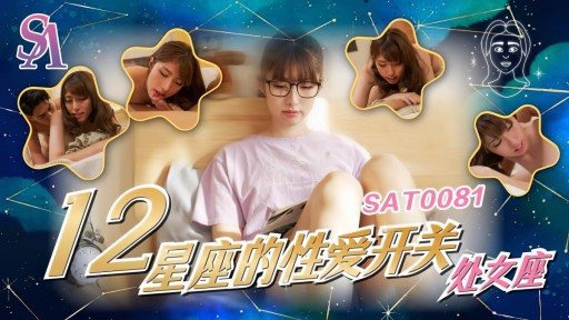 Poster SAT-0081 Sex Switch Virgo Of The Twelve Constellations