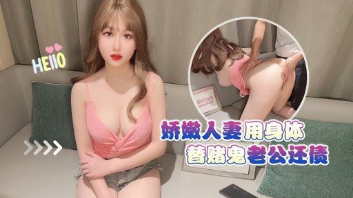 Poster XB-101 A Delicate Wife Uses Her Body To Pay Off Her Debt For A Gambling Husband
