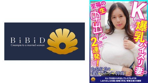 Poster 522DHT-0698 First Class Wife Shiori 28 Years Old With K Cup Tits Titty Fuck