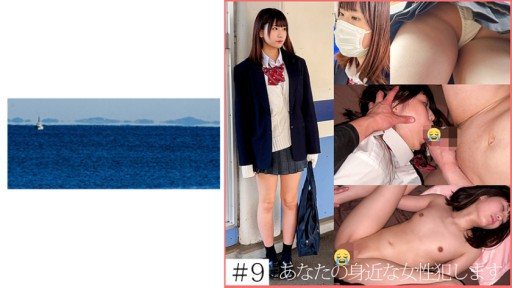 Poster 467SHINKI-147 9 uniform girls in the apartment