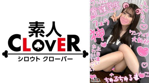 Poster 529STCV-321 A nursing student with a lewd body that makes you want to hug her unintentionally sucks her uncle's mouth for a living and has raw sex ♪ Sensitive enough to pull string