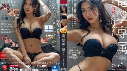 Poster ACHJ-030 Madonna Dengeki Exclusive Authentic Slut Sumire Mizukawa Endless Ejaculation Orgasm That Makes Masochist Man's Body and Mind Melt with Deep and Rich Kisses and Stopping Cr
