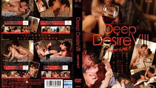 Poster SILK-152 Deep Desire VIII overheat