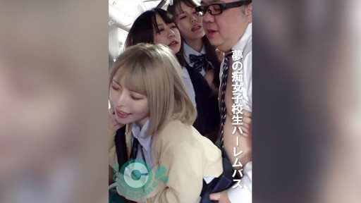 Poster PYU-376 Dream of a lewd schoolgirl harem bus