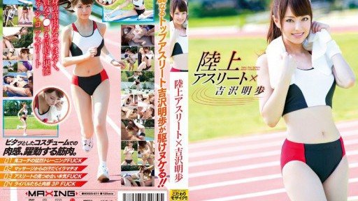 Poster MXGS-811 Track and field athlete x Akiho Yoshizawa