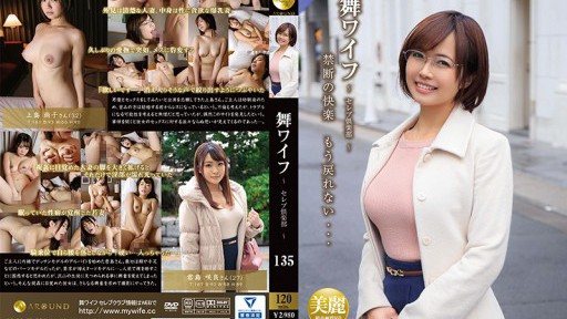 Poster ARSO-20135 Mai Wife-Celebrity Club-135