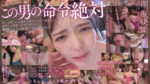 Poster START-191 This busty woman has been tamed. Do whatever you want with her. She will do whatever you say. I'll be waiting for you at XX time in room XX of XX hotel. Momona Koibuchi