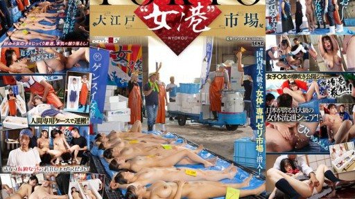 Poster SDDE-741 TOKYO - Oedo 'Onna Minato' Market - Sneak into Japan's largest auction market specialising in 'female bodies'!