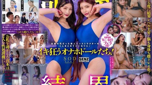 Poster START-273 SODstar collaboration SPECIAL! ~Welcome to my very own lewd swimming school! ~I'll take two beautiful coaches with outstanding styles and make them my very own obedient p