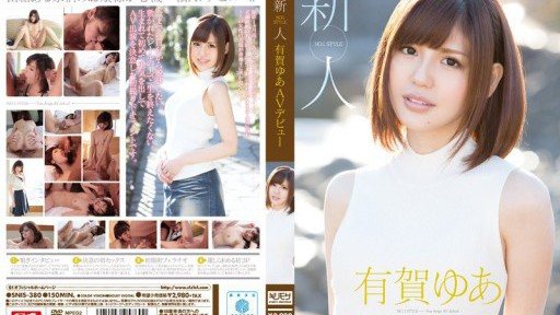 Poster SNIS-380 Newcomer NO.1 STYLE Yua Ariga AV debut