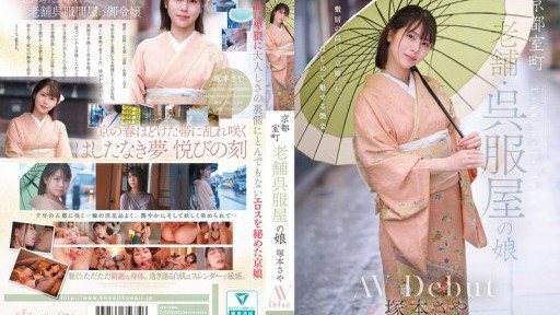 Poster CAWD-866 Kyoto Muromachi, daughter of a long-established kimono shop, Saya Tsukamoto, AV debut