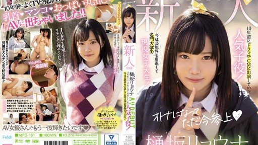 Poster MIFD-151 Rookie 20 Years Old Ryona Hisaka AVDEBUT A Popular Son Actor